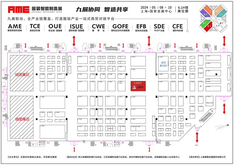 6.1H馆展位图-AME-三匹马.jpg