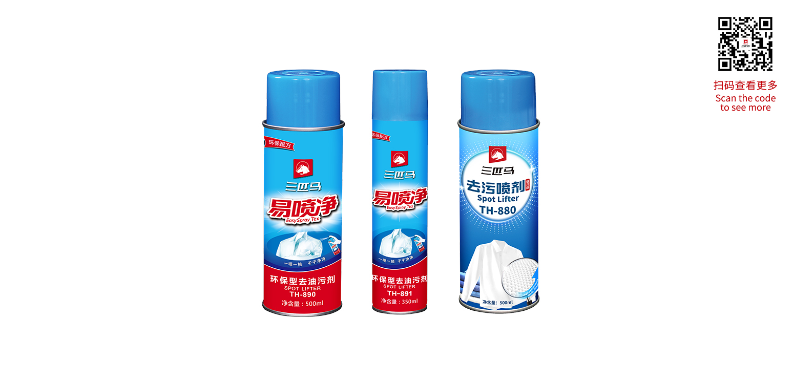 易喷净官网大图_改880新包装.jpg